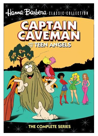 мультик Captain Caveman and the Teen Angels (Капитан Кейвмэн и Юные Ангелы) 16.08.22