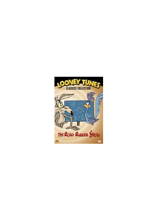 мультик The Bugs Bunny/Road Runner Show (Шоу Багса Банни/Дорожного бегуна) 16.08.22