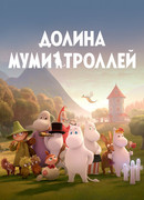Долина муми-троллей сезон 2