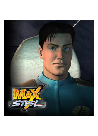 мультик Макс Стил (Max Steel) 16.08.22