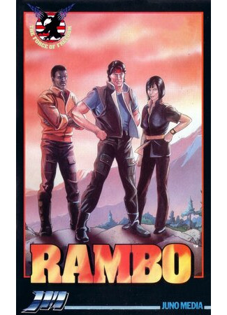 мультик Рэмбо и силы свободы (Rambo) 16.08.22
