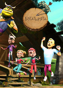 Богатырята