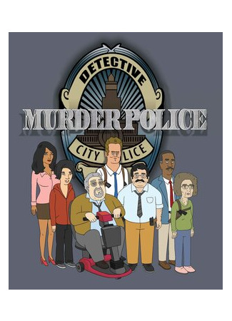 мультик Murder Police, season 1 (Murder Police, 1-й сезон) 16.08.22