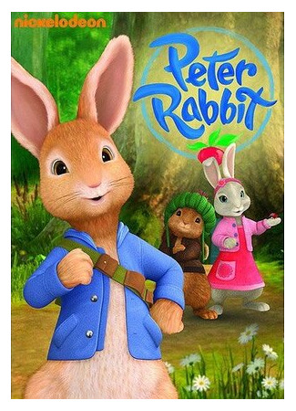 мультик Peter Rabbit (Кролик Питер) 16.08.22