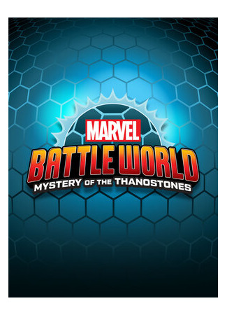 мультик Marvel Battleworld: Mystery of the Thanostones 16.08.22