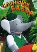 Слоненок Бабар сезон 2