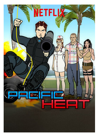 мультик Pacific Heat, season 1 (Тихоокеанская жара, 1-й сезон) 16.08.22