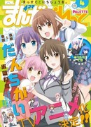 Большая разница сезон 1