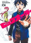 Приказ свыше сезон 1