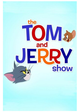мультик Шоу Тома и Джерри (The Tom and Jerry Show) 16.08.22