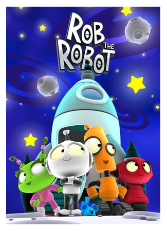 мультик Робот Робик (Rob the Robot) 16.08.22