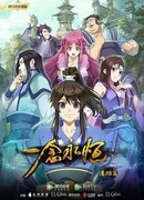 Вечная воля сезон 2