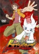 Драгон Драйв сезон 1