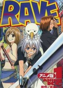 Рэйв-мастер сезон 1