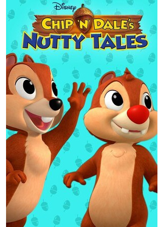 мультик Chip &#39;n Dale&#39;s Nutty Tales 16.08.22