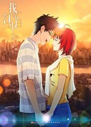 Я — Цзян Сяобай сезон 1