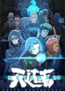 Небесный избранник из древних сказаний сезон 1