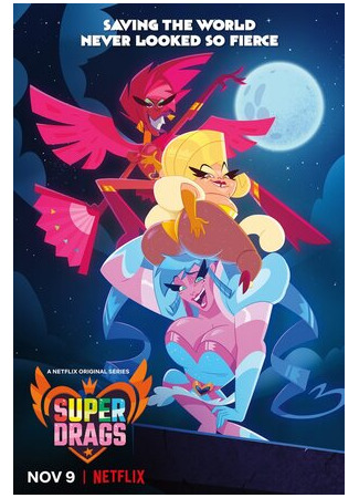 мультик Super Drags (Супергерои на шпильках) 16.08.22