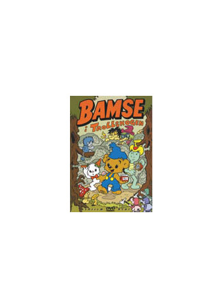 мультик Bamse - världens starkaste björn! (Самый сильный в мире медведь) 16.08.22