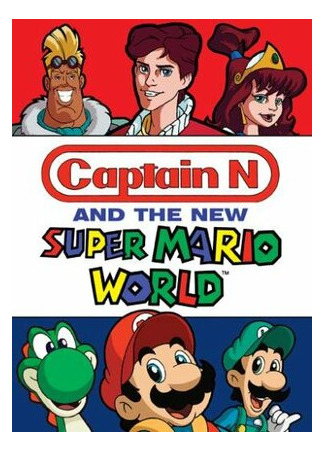 мультик Капитан N и новый мир Супер Марио (Super Mario World) 16.08.22
