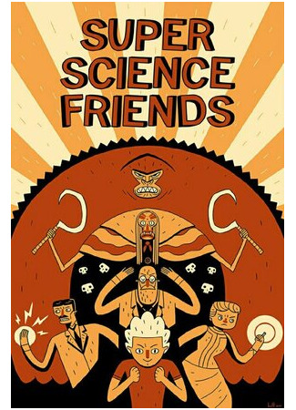 мультик Друзья суперучёные (Super Science Friends) 16.08.22