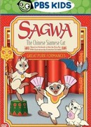 Сагва, китайская сиамская кошка сезон 1