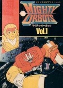 Могучие орботы сезон 1