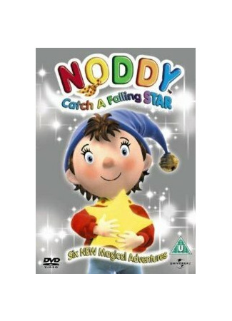 мультик Noddy, season 1 (Noddy, 1-й сезон) 16.08.22