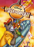 Чудеса на виражах сезон 1