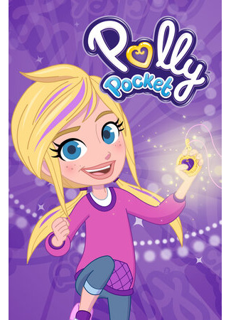 мультик Polly Pocket, season 1 (Полли Покет, 1-й сезон) 16.08.22