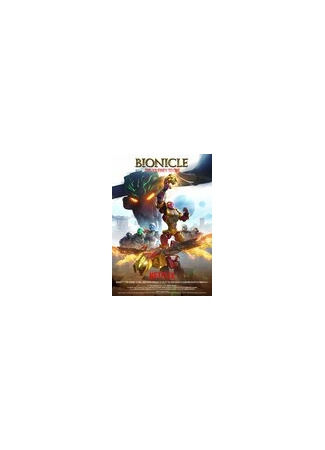 мультик Lego Bionicle Online Animations (ЛЕГО Бионикл. Онлайн-мультсериал) 16.08.22