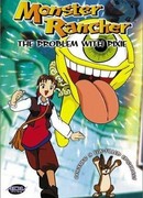 Monster Farm: Enbanseki no himitsu сезон 2