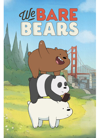 мультик We Bare Bears, season 2 (Вся правда о медведях, 2-й сезон) 16.08.22