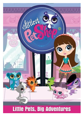 мультик Маленький зоомагазин (Littlest Pet Shop) 16.08.22