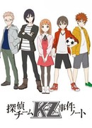 Тайные записки детективной команды «KZ» сезон 1