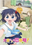 Домовладелица-школьница! сезон 1