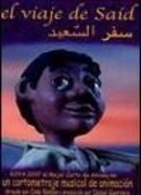 Путешествие Саида (2007)