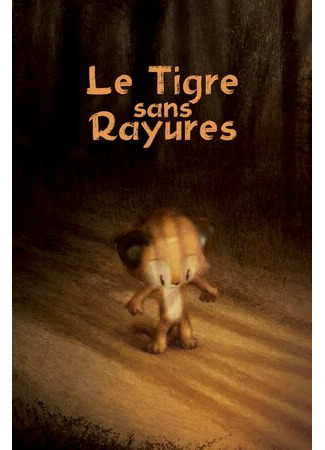 мультик Le tigre sans rayures (Тигр без полосок (2018)) 16.08.22