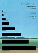 Движения (2019)