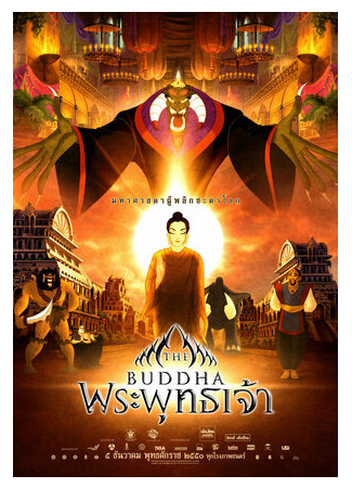 мультик The Life of Buddha (Жизнь Будды (2007)) 16.08.22