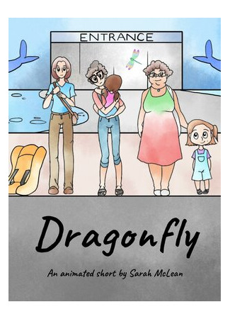 мультик Dragonfly (2019) 16.08.22