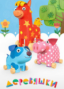 Деревяшки сезон 1