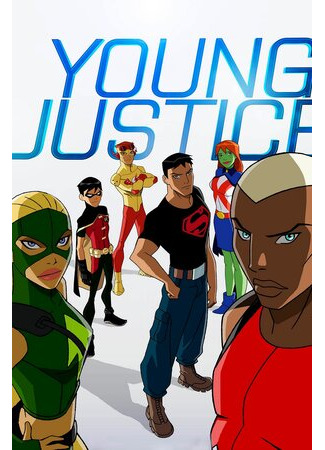 мультик Юная Лига Справедливости (Young Justice) 16.08.22
