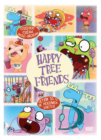 мультик Happy Tree Friends, season 1 (Счастливые лесные друзья, 1-й сезон) 16.08.22