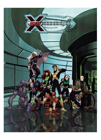 мультик X-Men: Evolution (Люди Икс: Эволюция) 16.08.22