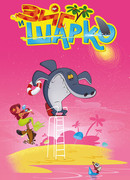 Зиг и Шарко сезон 1