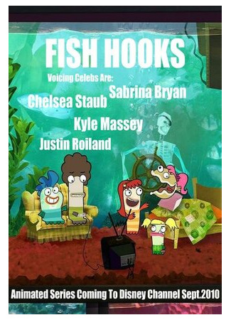 мультик Fish Hooks, season 1 (Рыбология, 1-й сезон) 16.08.22