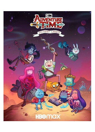 мультик Adventure Time: Distant Lands, season 1 (Время приключений: Далёкие земли, 1-й сезон) 16.08.22