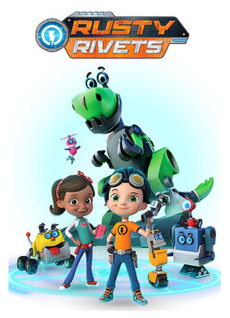 мультик Rusty Rivets (Расти-механик) 16.08.22