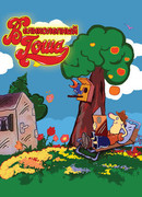 Великолепный Гоша сезон 1